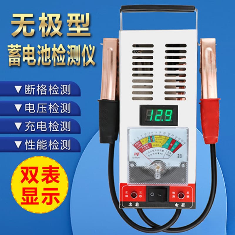 Electric Vehicle Battery Tester Voltmeter Car Battery Test Tool High Precision Battery Health Measuring Instrument