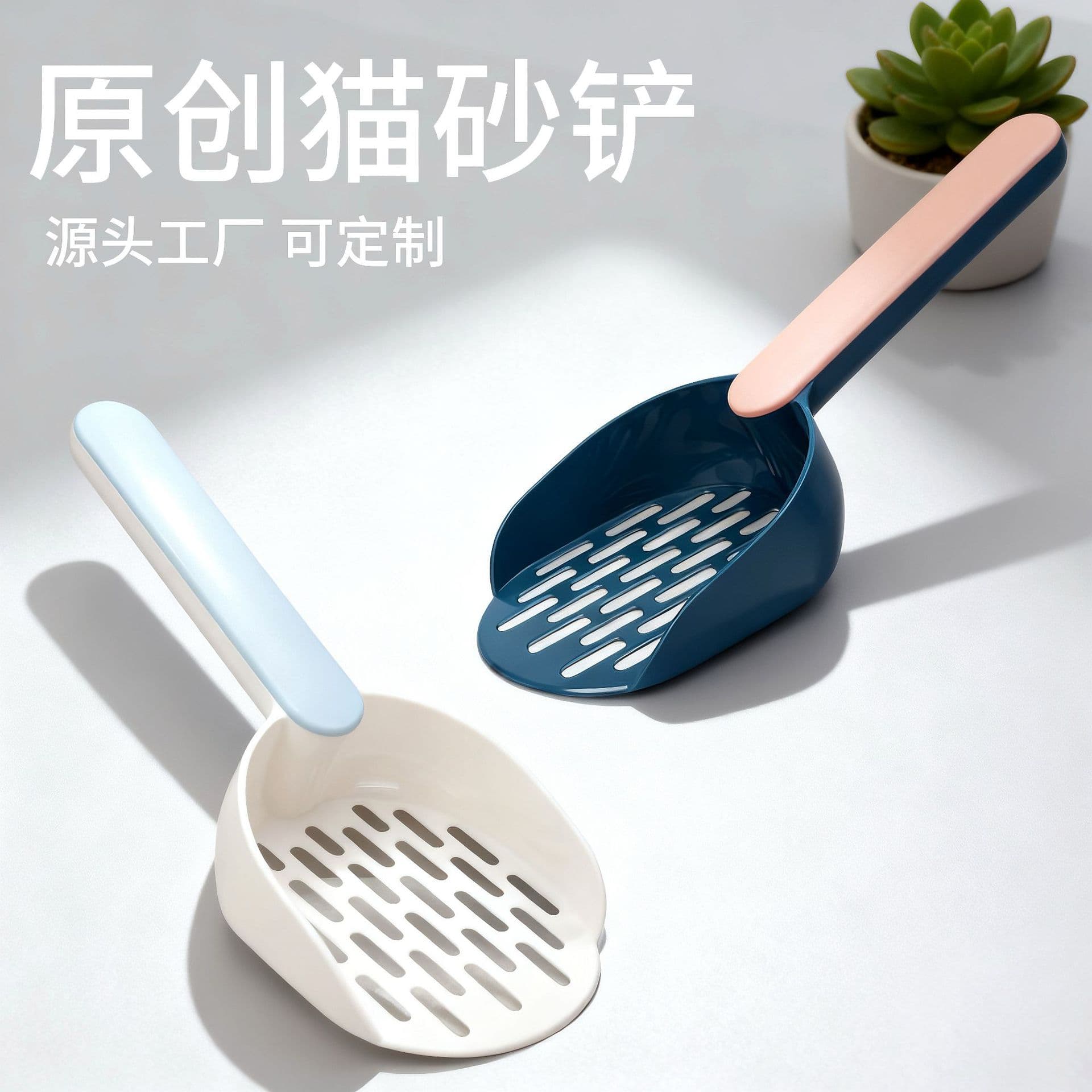Thickened Pet Cat Litter Scoop Plastic Fine Mesh Cat Litter Scoop for Tofu and Bentonite Litter Pet Supplies Cat Litter Scoop