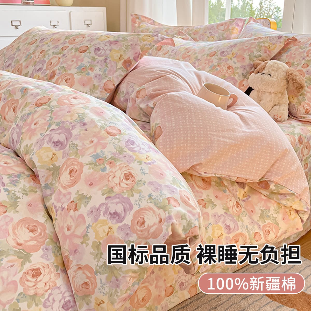 100% Pure Cotton Floral Duvet Cover Single 150x200x230, New 2025 Style for Single Bed Dormitory, Cover Only