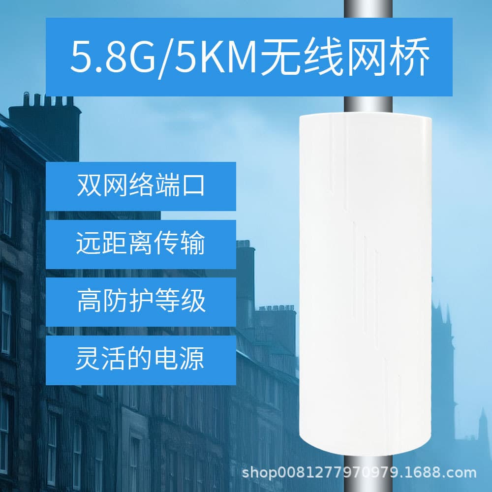 5.8G High-Power Wireless Bridge BS500T Anti-Interference 5km Long-Distance Transmission for Indoor/Outdoor Surveillance