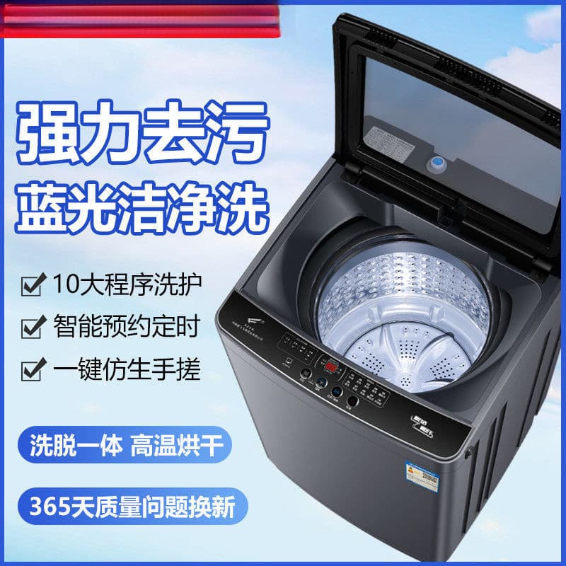 Brand New Fully Automatic Energy-Saving Smart Program Large Capacity Dormitory Home Rental Large Capacity Dryer and Washer Combo Energy Efficient