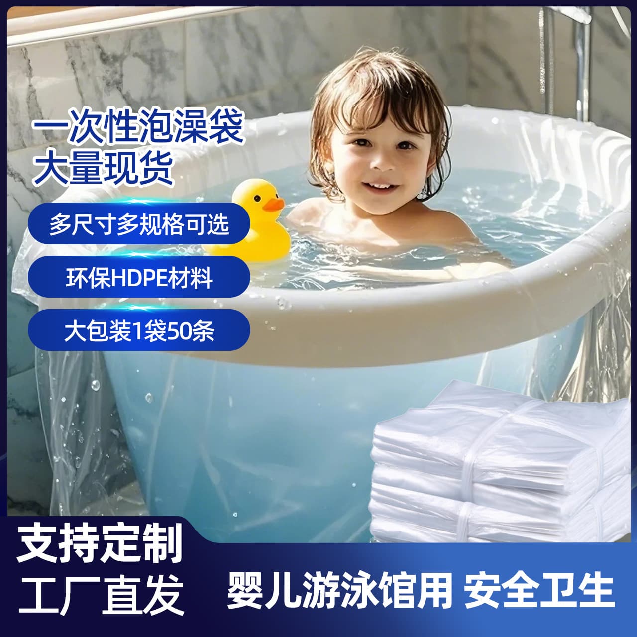 Baby Swimming Pool Disposable Bath Liner Single Fold Bag Bathtub Liner Bath Tub Bag Wooden Bucket
