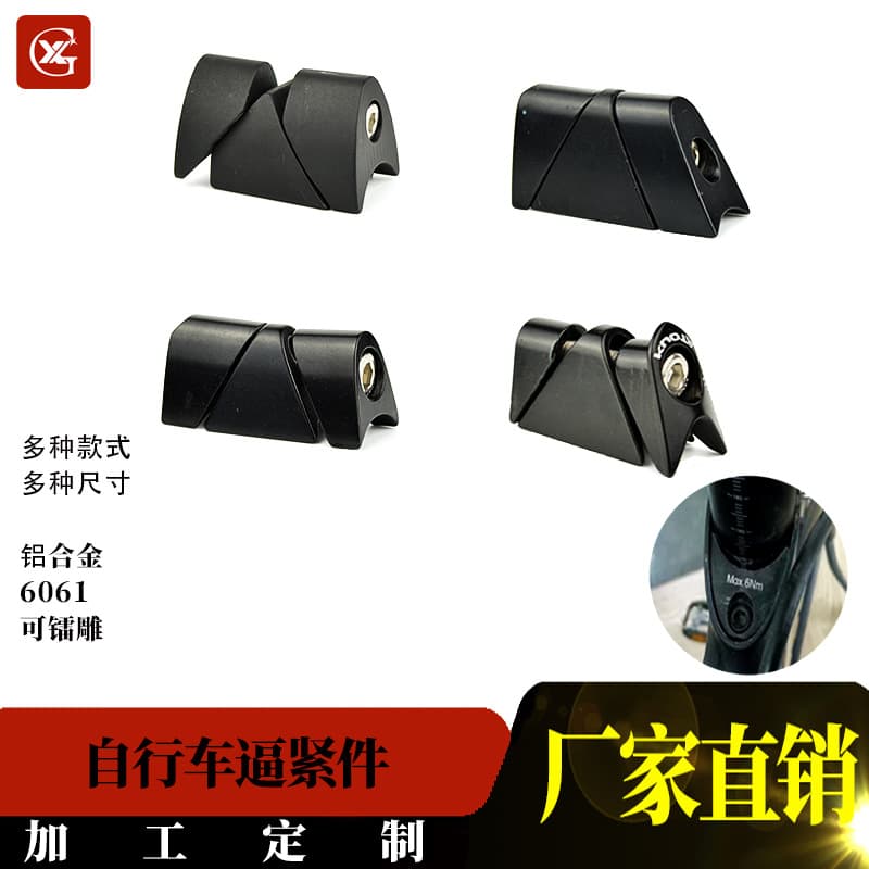 Bicycle Tightening Parts Mountain Bike Road Bike Tightening Parts CNC Custom Wholesale
