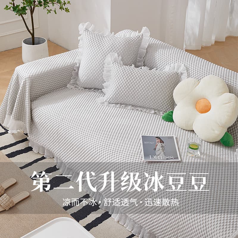 Summer Solid Color Cool Silk Sofa Cover, Modern Simple Premium Sofa Throw, Full Cover Sofa Slipcover, Wholesale and Drop Shipping