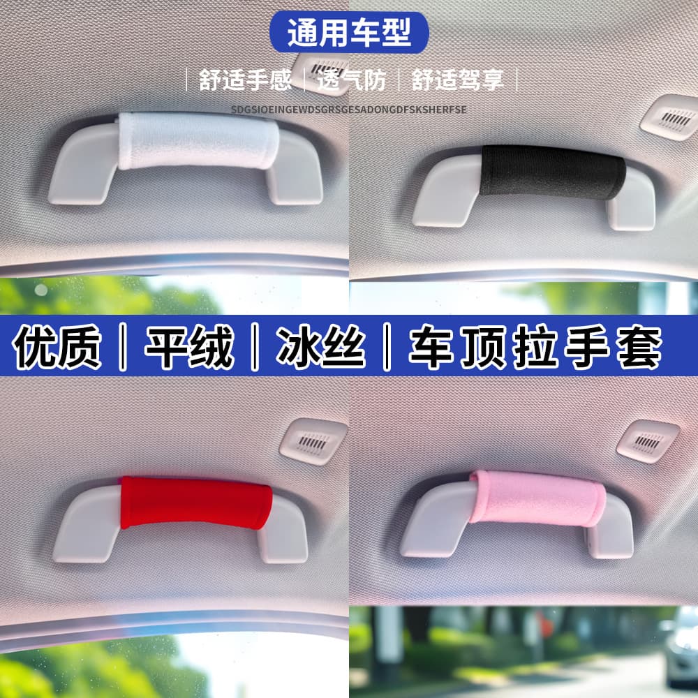 Creative Cute Car Grab Handle Cover Universal Interior Door Handle Protector Roof Grab Handle Cover