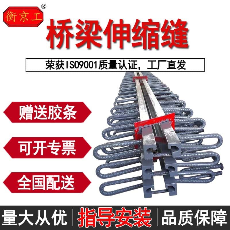 Z Type National Standard Modular Expansion Joint Steel Deformation Joint Highway Bridge Deck Pedestrian Tooth-Plate Bridge Expansion Joint