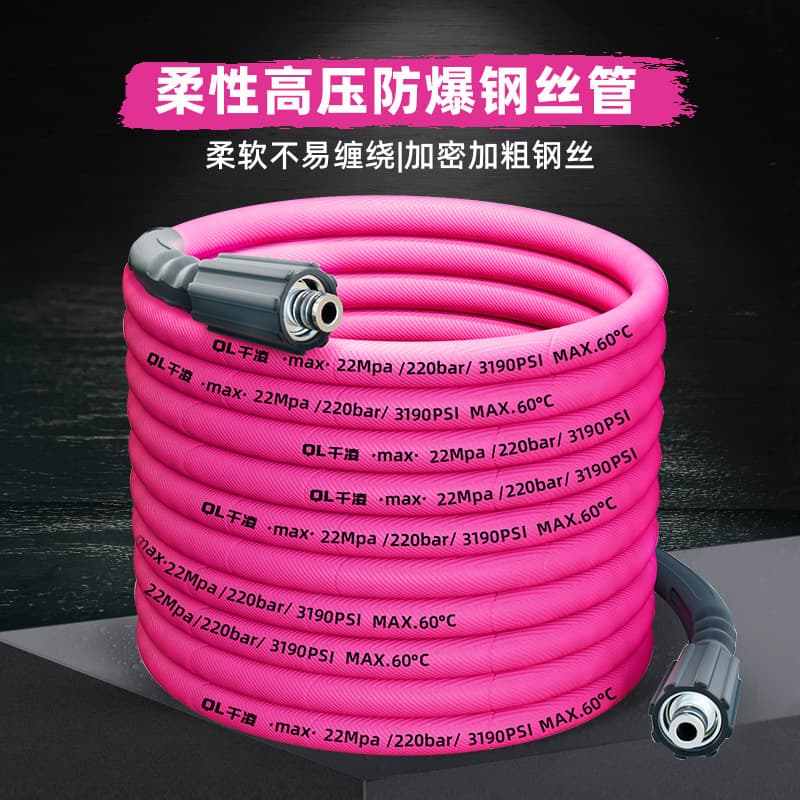 Car Washer High Pressure Water Hose, Car Washer Hose, Yili Lutian Accessories, Dedicated Extension Pipe, Colored Pressure High Pressure Hose