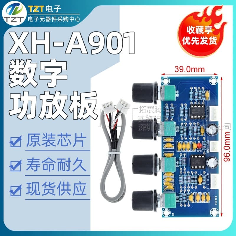 XH-A901 Digital Amplifier Board Matching Tone Board DC Tone Board Bass and Treble Adjustment Tone Board Preamp Board