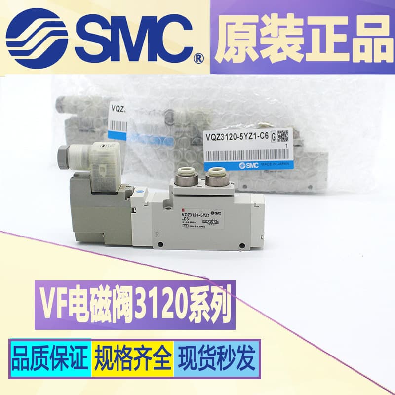 SMC Solenoid Valve VQZ3120R-5Y1-02 YO1/Y1/YZB1 VQZ3121