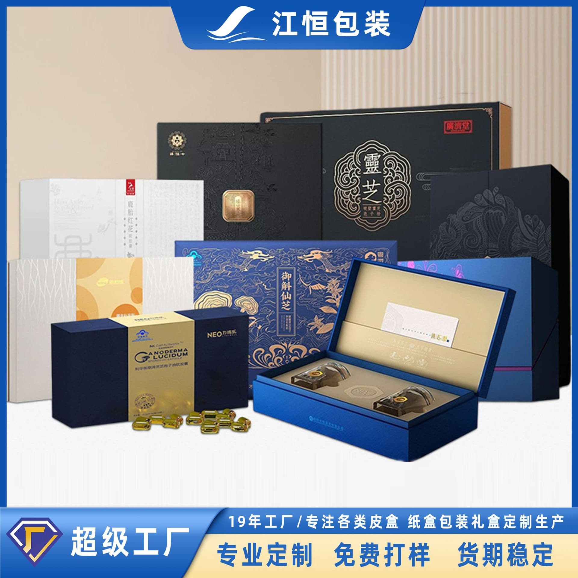 Customized high-end medicinal health product packaging box, essential oil box, Ganoderma spore powder box, mooncake gift box, customized