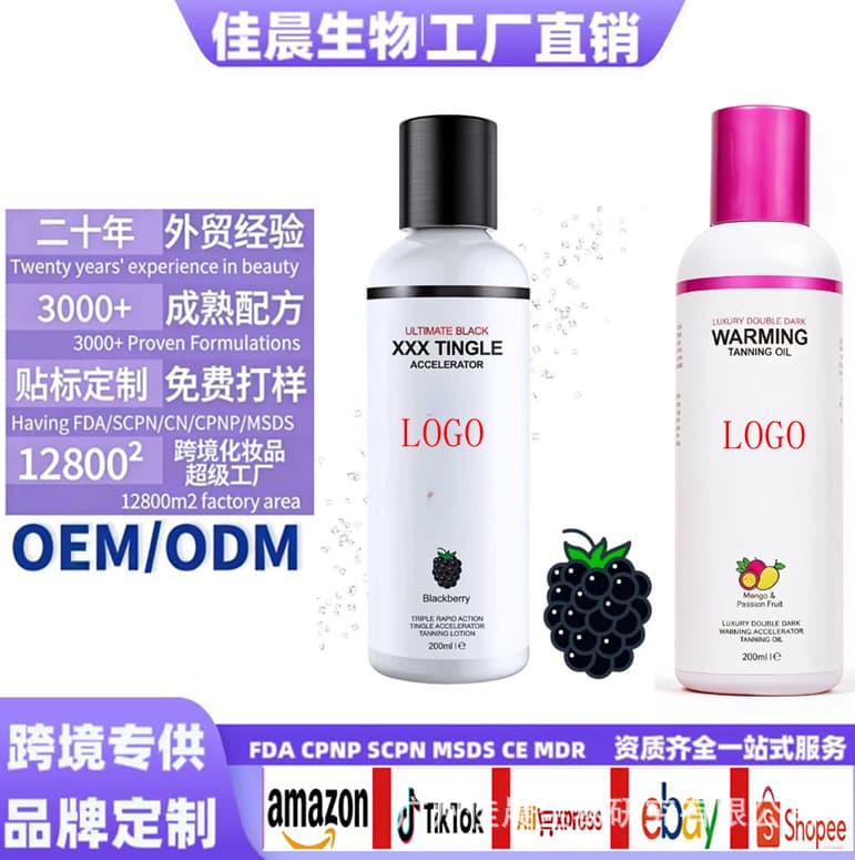 Cross-border hot-selling full-English raspberry, cherry, mango and passion fruit tanning cream source manufacturer