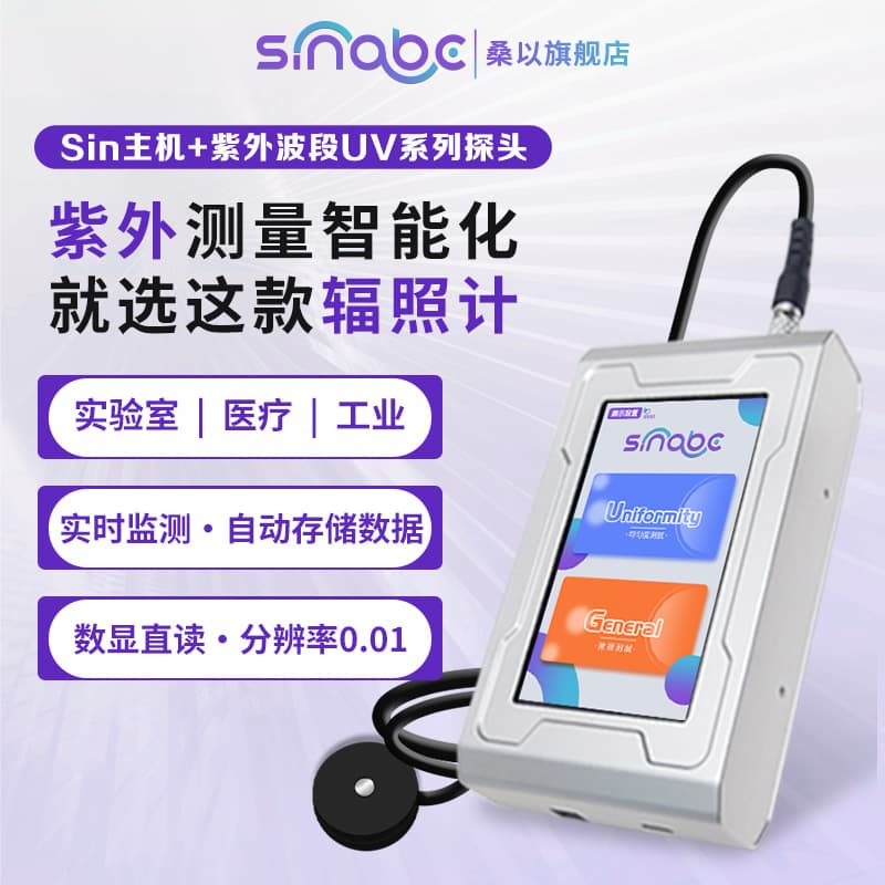 Sanyi SinABC UV Irradiance Meter Sterilization Curing LED Light Power Meter UV Energy Detector Multi-Channel