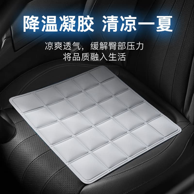 Cool Car Seat Cushion Summer Cooling Seat Pad for Five-Seat Cars, Anti-Slip, Office Cooling Cushion