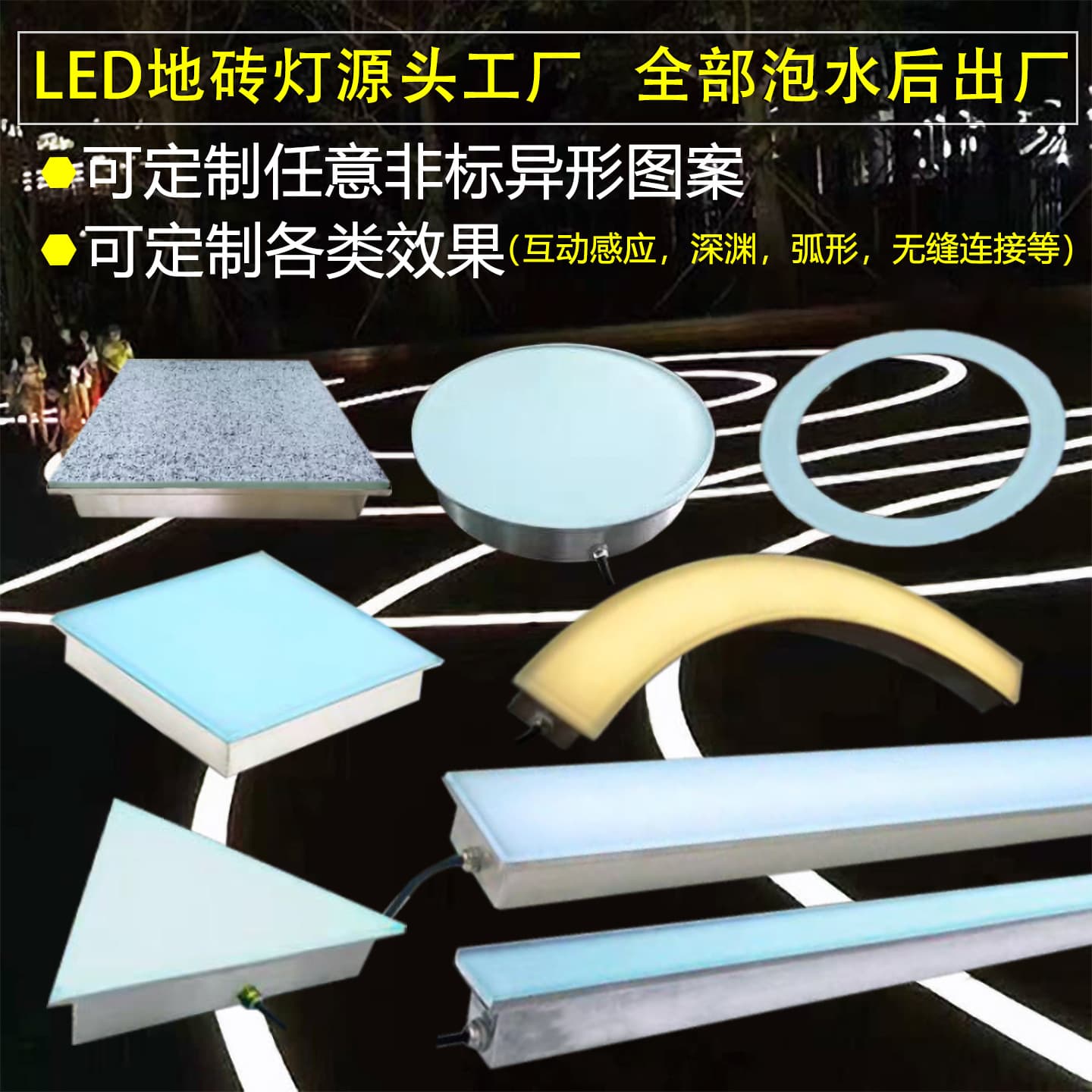 Round Interactive Triangle W Buried Linear Light Arc Linear Light Slot Glow Brick Sensor 512 Square Floor Tile Light