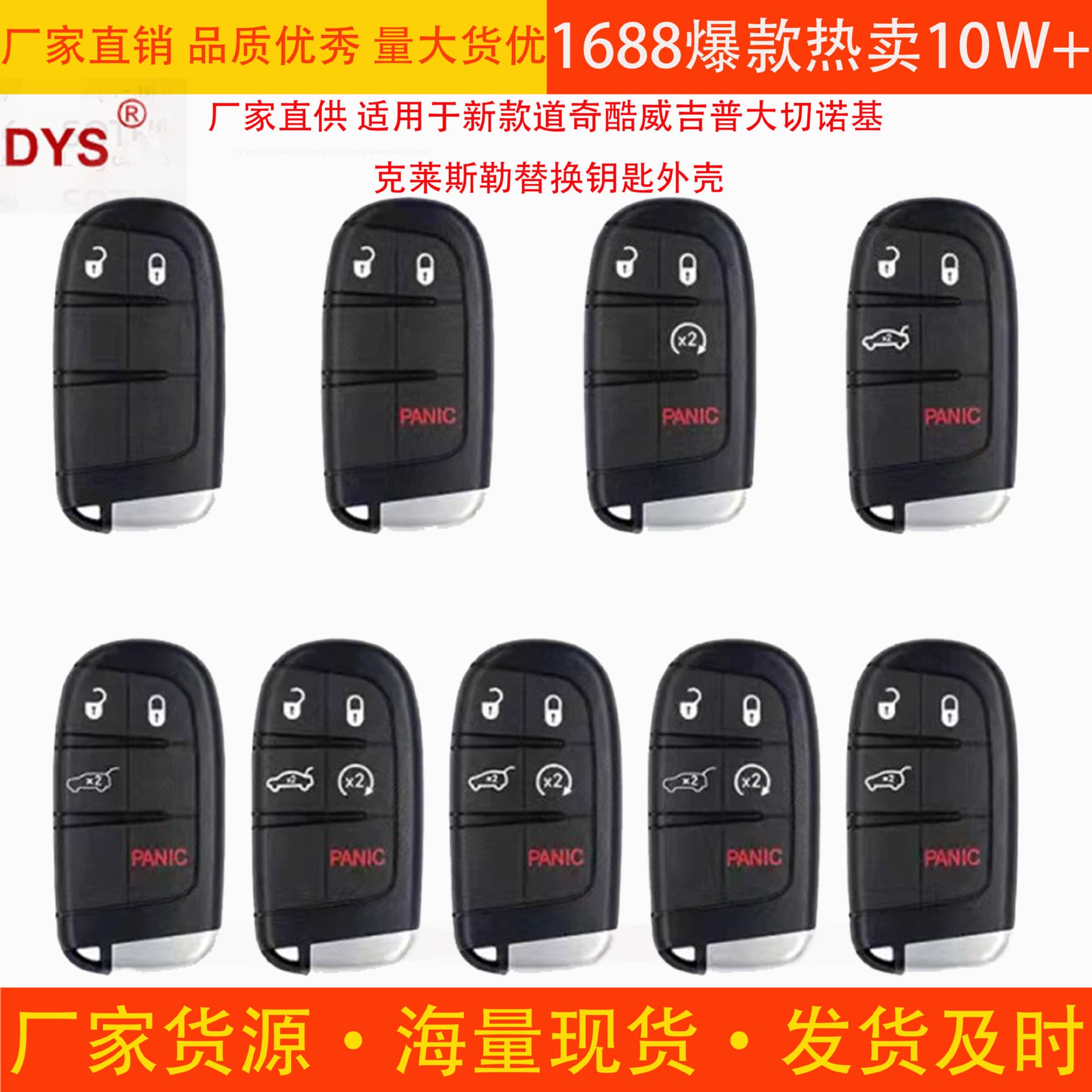 Suitable for new Dodgers Coolway JEEP Grand Cherokee Chrysler Smart Card Remote Key Shell