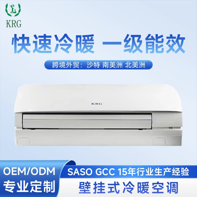 Cross-border Air Conditioner Export for North America/Middle East, 1HP Wall-mounted Cooling/Heating AC, 220V 60Hz Wholesale