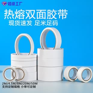 White Cotton Paper Double-Sided Tape, High Tack for Office, Student, and Craft Use, Hot Melt Adhesive, High Viscosity, Wholesale