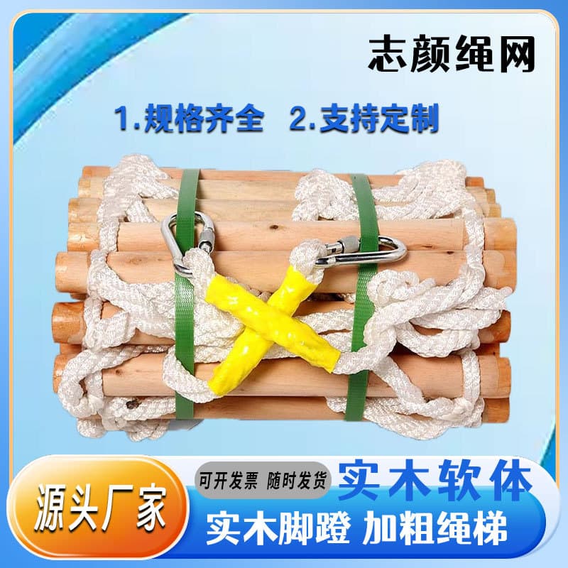 Solid Wood Soft Ladder, Emergency Fire Training Rescue Escape Ladder Direct from Manufacturer, Home Use Log Climbing Ladder Available for Wholesale