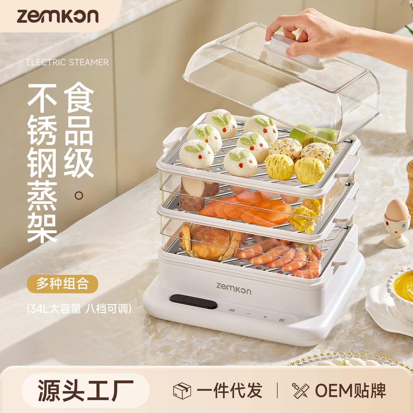 German Brand Zemkon Home Steamer, Breakfast Machine with Integrated Steaming and Boiling, Three-Tier Fully Automatic Multi-function Electric Steamer