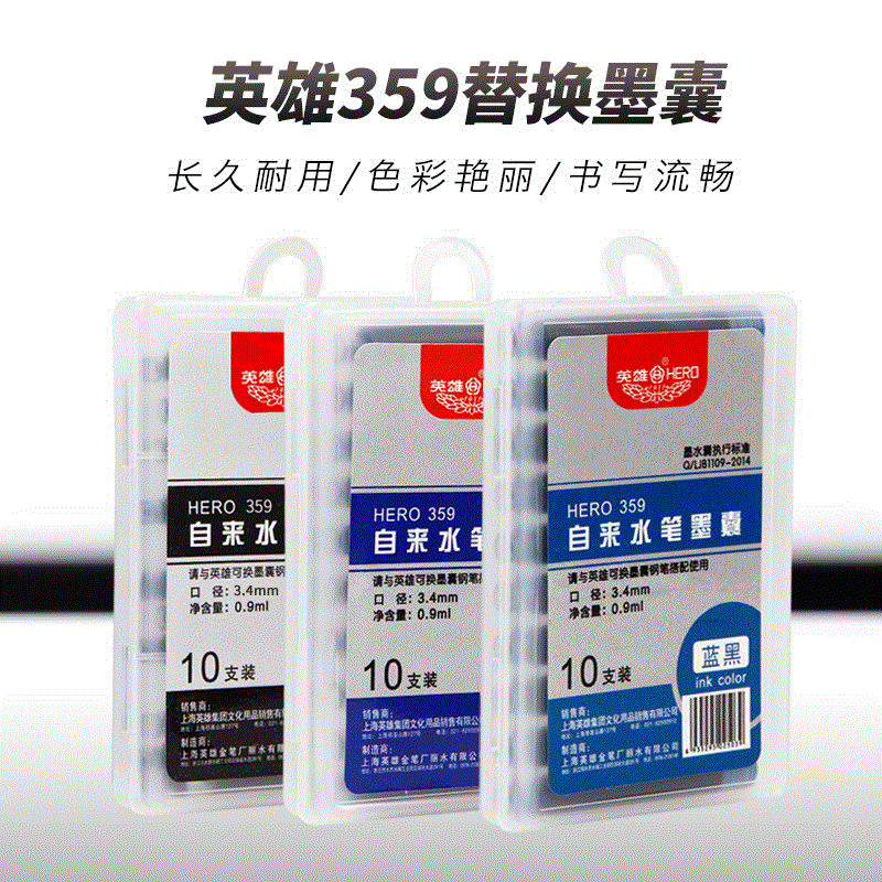 Hero pen 359 ink bag 027 ink pen pen ink bag replaceable straight liquid type bag erasable ink bag wholesale