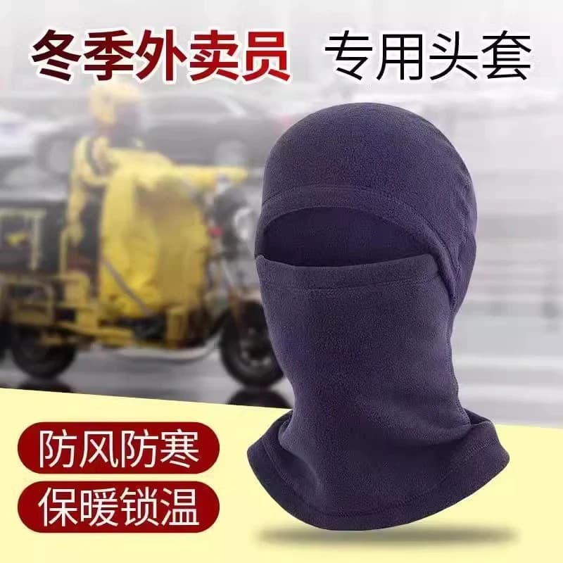 [Newcomer Price $0.01] Cycling warm hat, winter windproof mask, polar fleece full-face integrated head and neck cover.