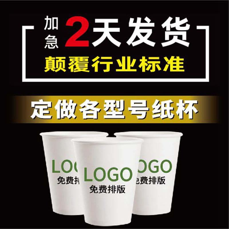 Custom Paper Cups, Disposable Cups with Text and Logo Printing, Thickened Milk Tea Paper Cups, Disposable Paper Cup Customization