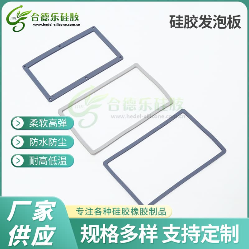 Manufacturer supplies wholesale silicone foam boards, transparent square high-temperature resistant silicone die-cutting pads, silicone foam boards.