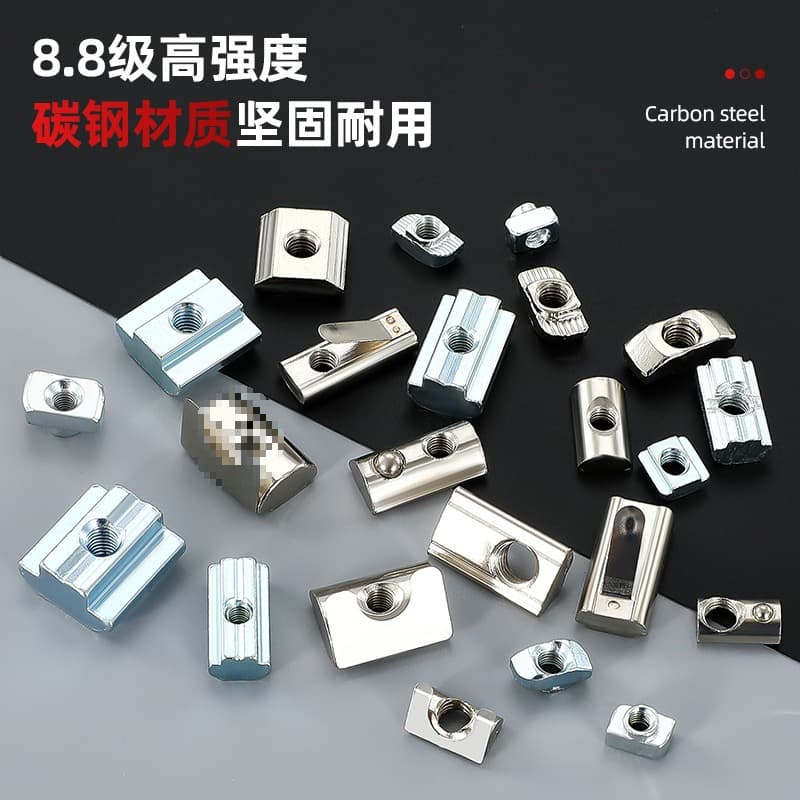 T-type nuts, European standard sliders, boat-shaped ball bearings, spring clips, trapezoidal national standard nuts, 20/30/40/45 aluminum profile accessories