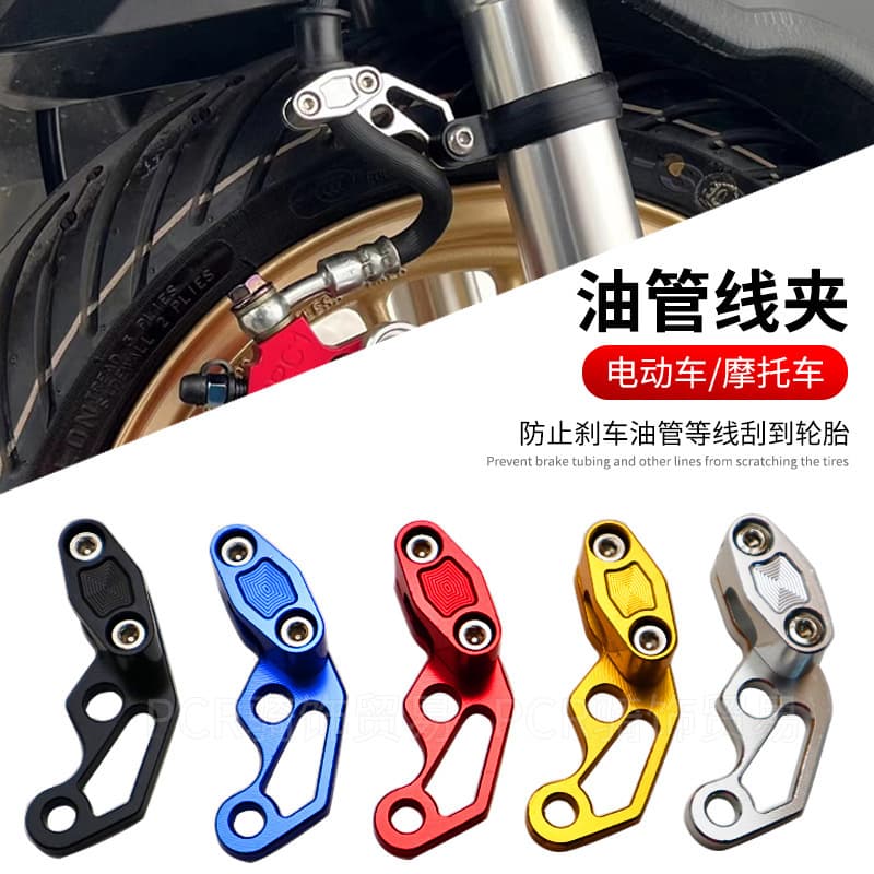 Meter Wire Clamp Locomotive Parts CNC Modified Single Hole Oil Pipe Clamp