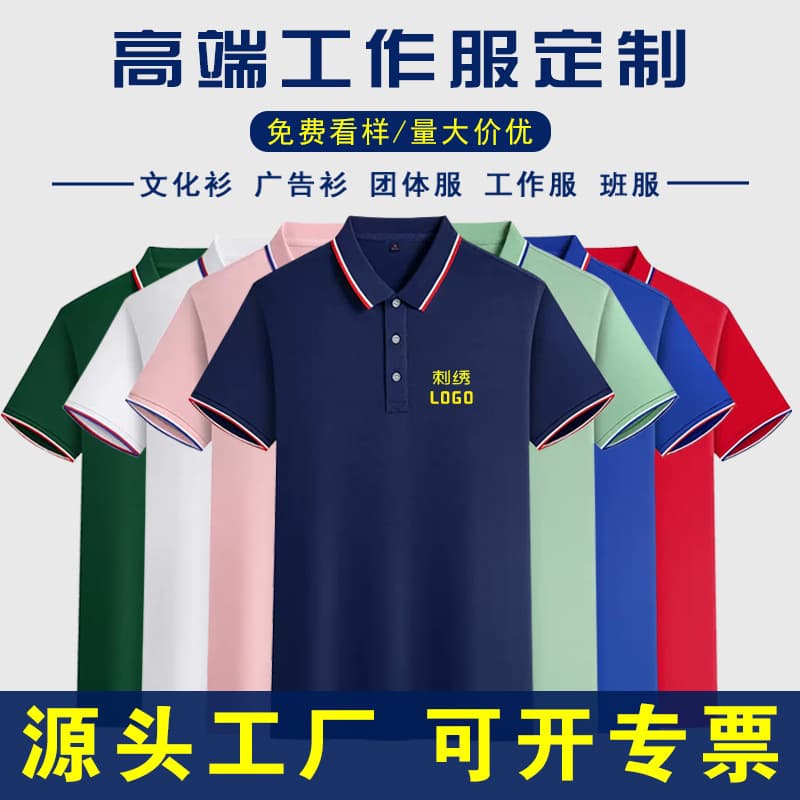 Business men's polo shirts custom work clothes embroidery lapel short-sleeved advertising cultural shirts event T-shirts with logo printing