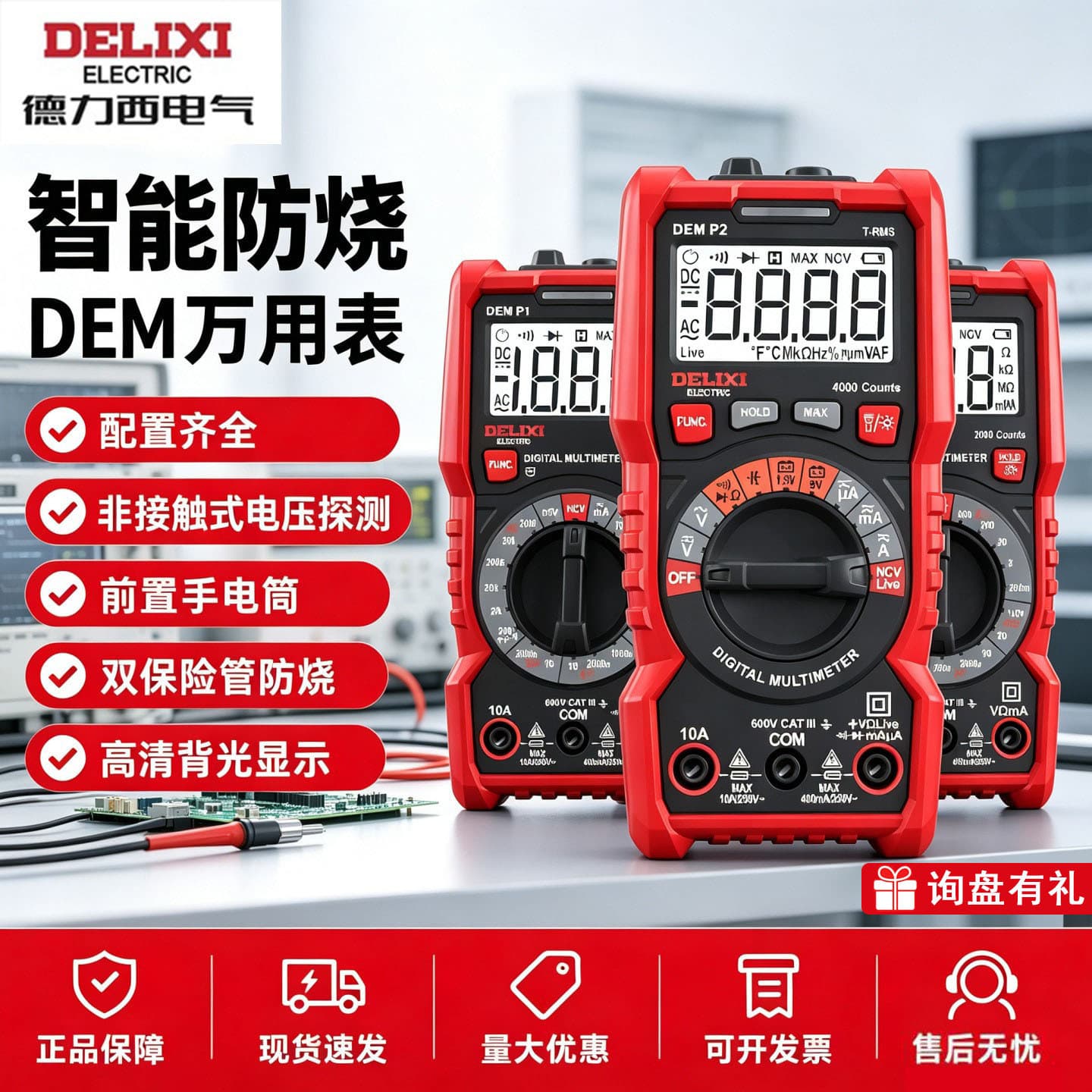 Delixi Multimeter High-Precision Digital Display Smart NCV Anti-Burn Fully Automatic Repair Multi-Function Multimeter 890C