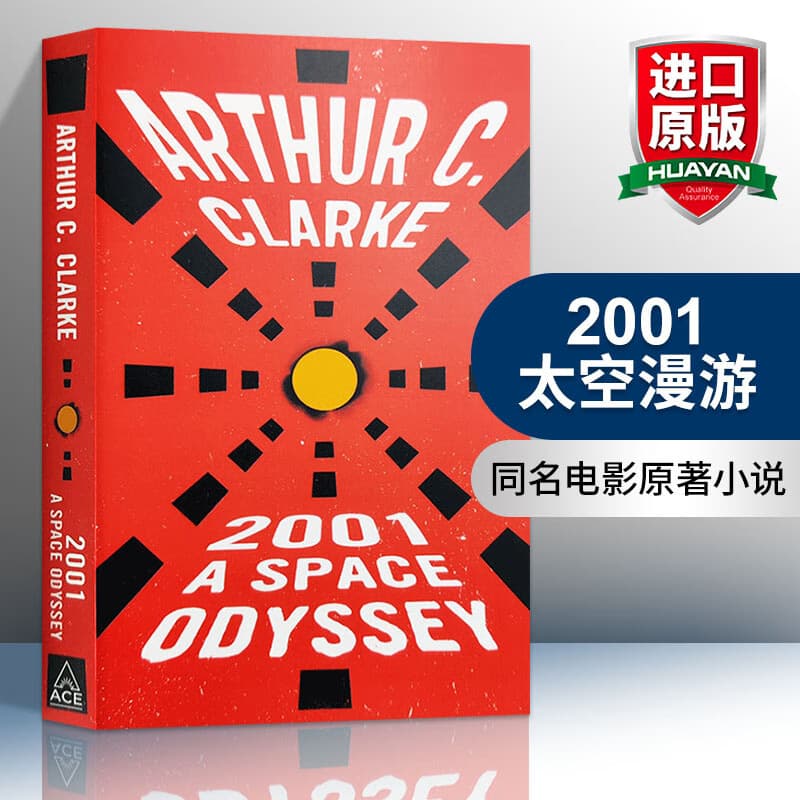 2001: A Space Odyssey (English Original Science Fiction Novel)