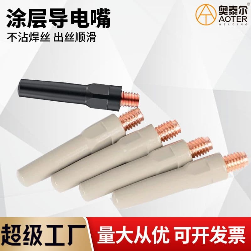 Nano-coated conductive nozzle, precision machined and punched, chromium zirconium copper M6*8.8 non-clogging, non-stick welding slag heavy duty