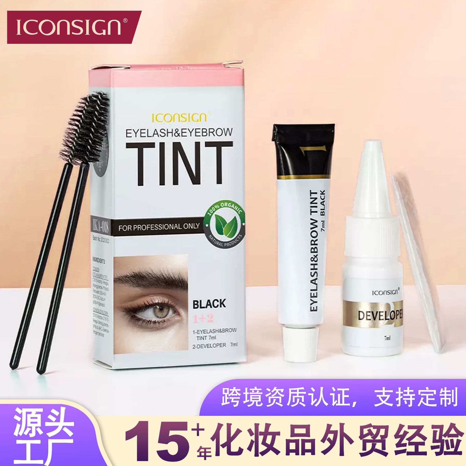 ICONSIGN Eyebrow Dye Kit Waterproof Quick-Dry Cross-Border Beauty Semi-Permanent Eyebrow Tint Gel Wholesale