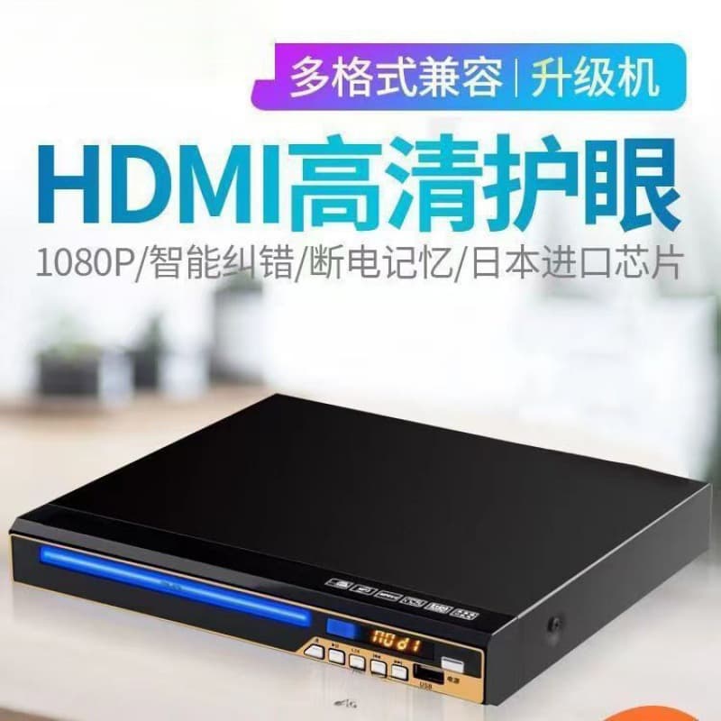 211 Home DVD Player VCD CD Player HD Kids Blu-ray Movie e