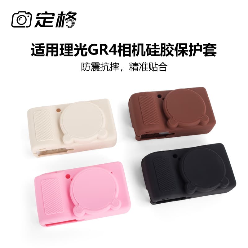 Suitable for Ricoh RICOH GR4 camera silicone protective case GR4 anti-fall and wear-resistant silicone case camera accessories