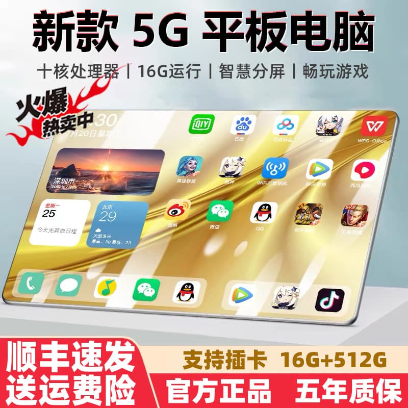 5G tablet computer learning machine two-in-one soft light eye protection full screen Android game online class postgraduate entrance examination card can be inserted