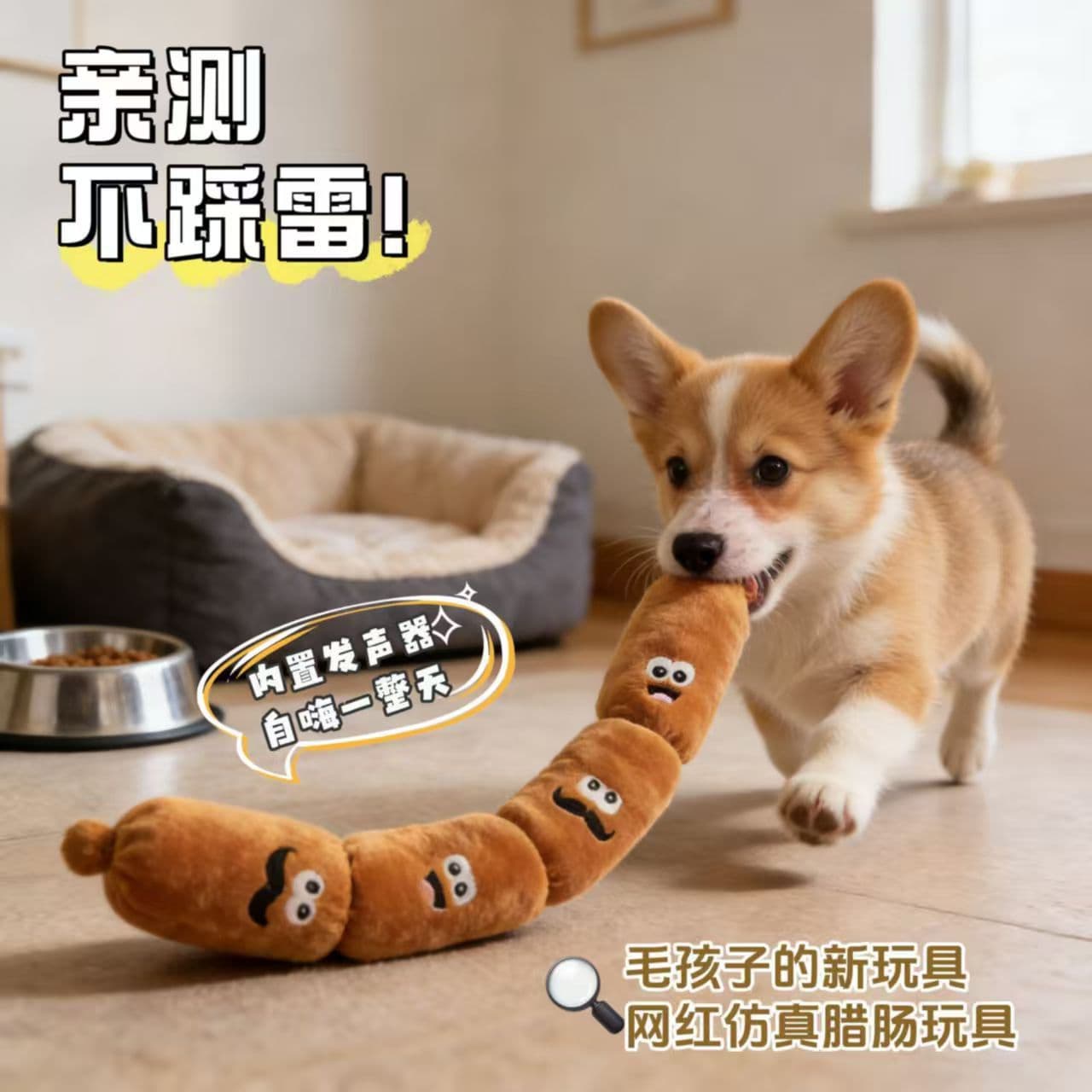 Simulated Sausage Dog Toy, Squeeze Chew Squeaky Toy, Four-Section Interactive Boredom Relief Pet Toy for Cats and Dogs
