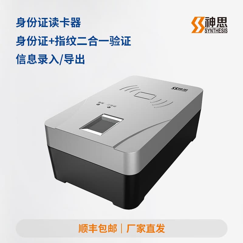 Sense SS628(100)Mx Resident ID Card Reader with Fingerprint Collection and Verification