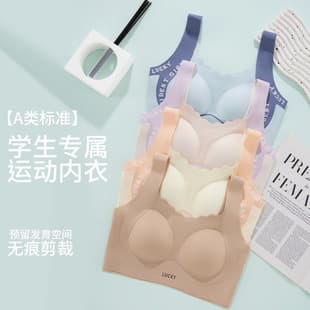 Fixed Cup Vest for Adolescent Girls, Teenage Bra for Primary and Middle School Girls