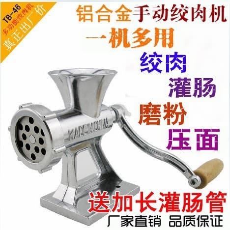 Household Manual Meat Grinder TB-46 Model, Multifunctional Hand-Cranked Sausage Stuffer, Aluminum Alloy Meat Mincer