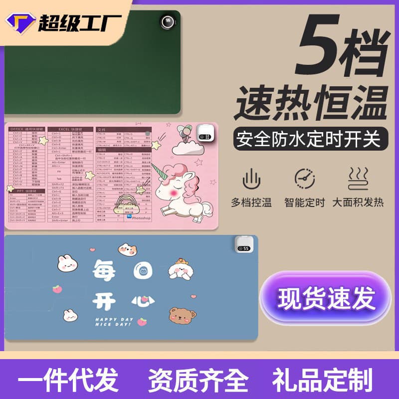 Heated Mouse Pad Office Student Warm Desk Mat Winter Cute Waterproof Anti-Slip Timer Heating Desk Pad