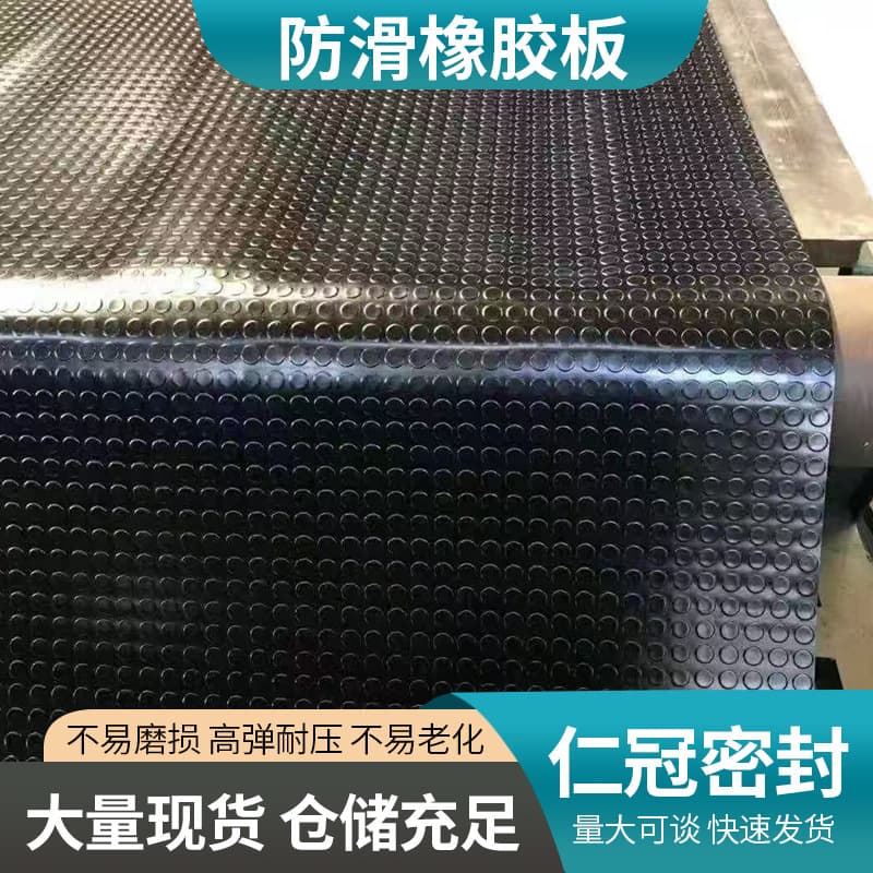 Factory Direct Supply Wear-Resistant Anti-Slip Rubber Mat with Black Round Studs, Industrial Floor Mat, Thickened Anti-Slip Rubber Sheet