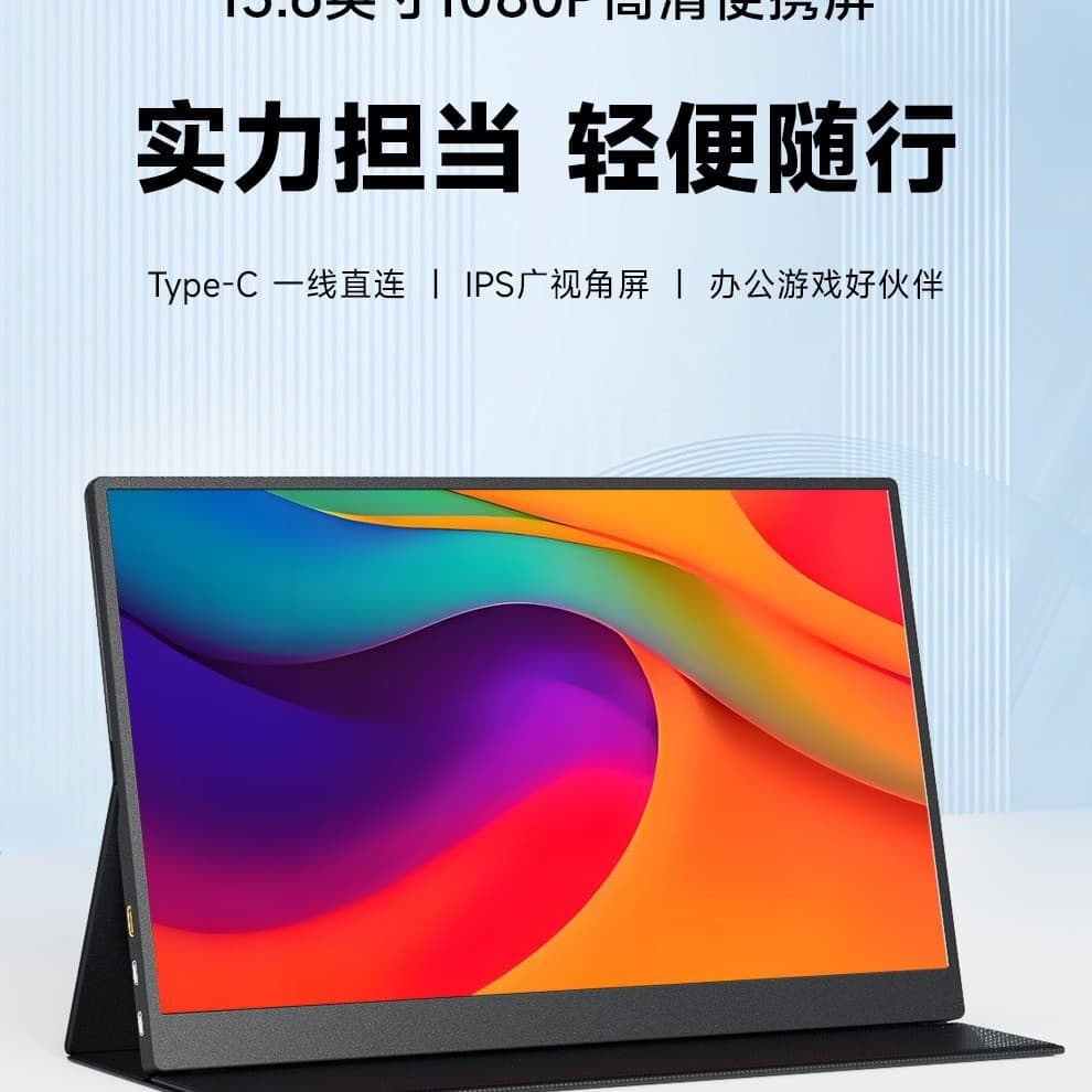 15.6-inch Portable Monitor for Gaming, Screen Projection, Laptop Connection, and PS4/5 Stand