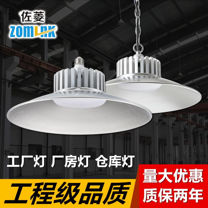 100W LED industrial and mining lights, factory lights, supermarket garage lights, industrial lighting, workshop and warehouse lights, ceiling lights, factory lights.