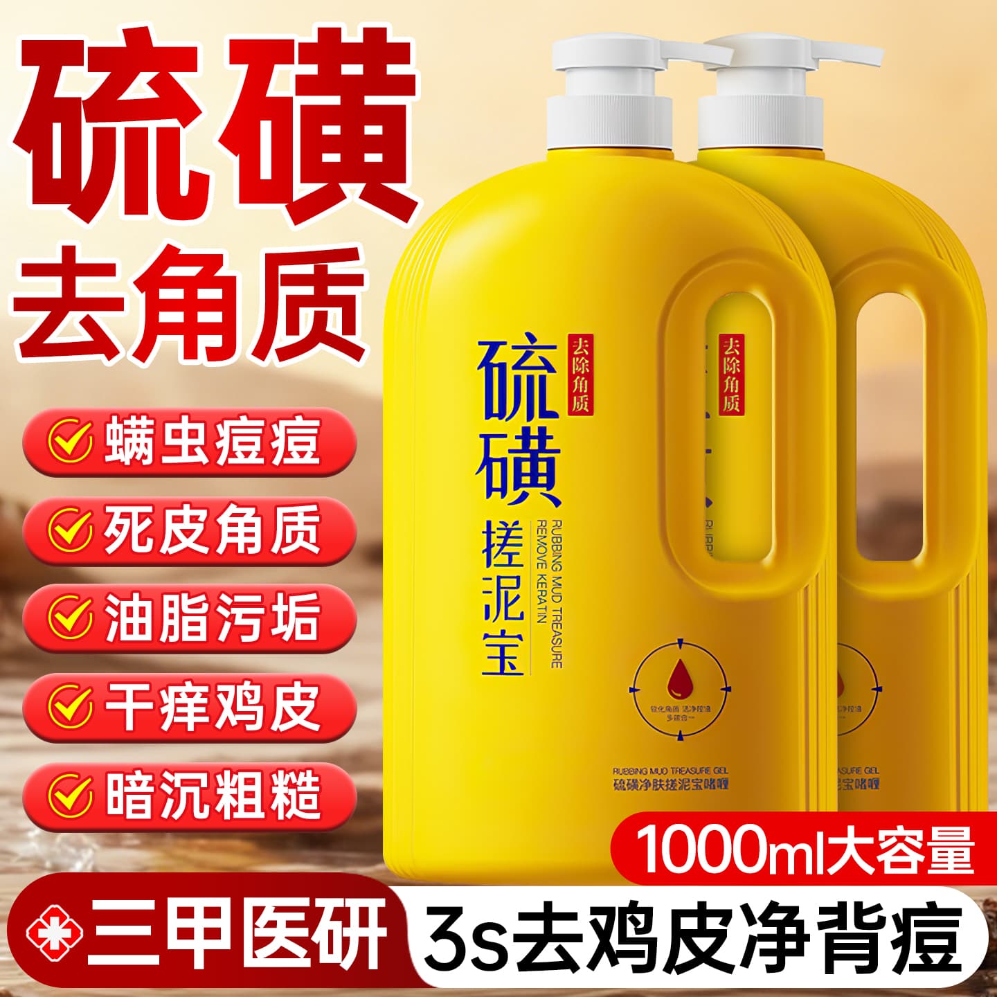 Sulfur Exfoliating Body Scrub for Men, Full Body Acne and Mite Removal, Keratosis Pilaris Treatment, Body Wash