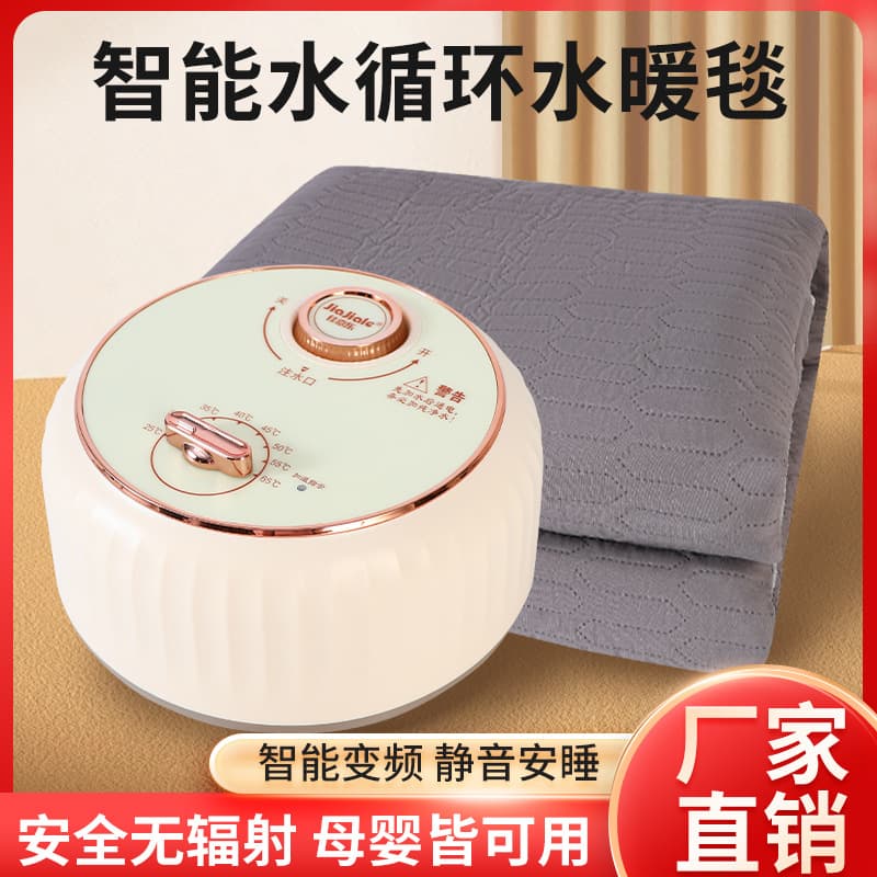 Smart water-heated electric blankets, single and double size, water-circulating home mattresses, water-heated blankets and electric mattresses wholesale.