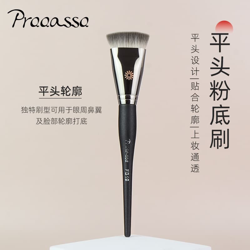 Picasso FB19 Flat Foundation Brush One-Stroke Contour Brush Face Makeup Brush Cangzhou Pure White Makeup Brush