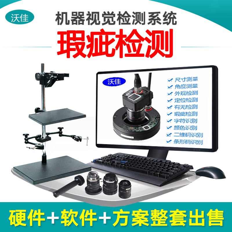 Flaw Detection Machine Vision Camera Mechanical Positioning Multi-functional Lens Deep AI Image Design