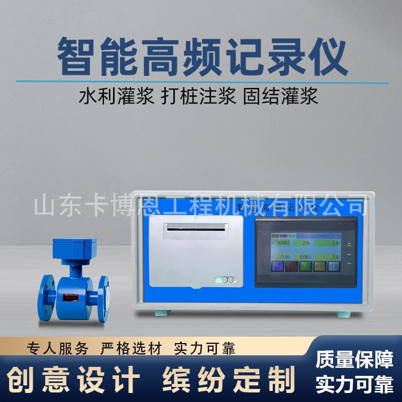 Grouting Recorder Engineering Flow Meter Concrete Pile Driving Recorder High-Pressure Rotary Jet Grouting Recorder